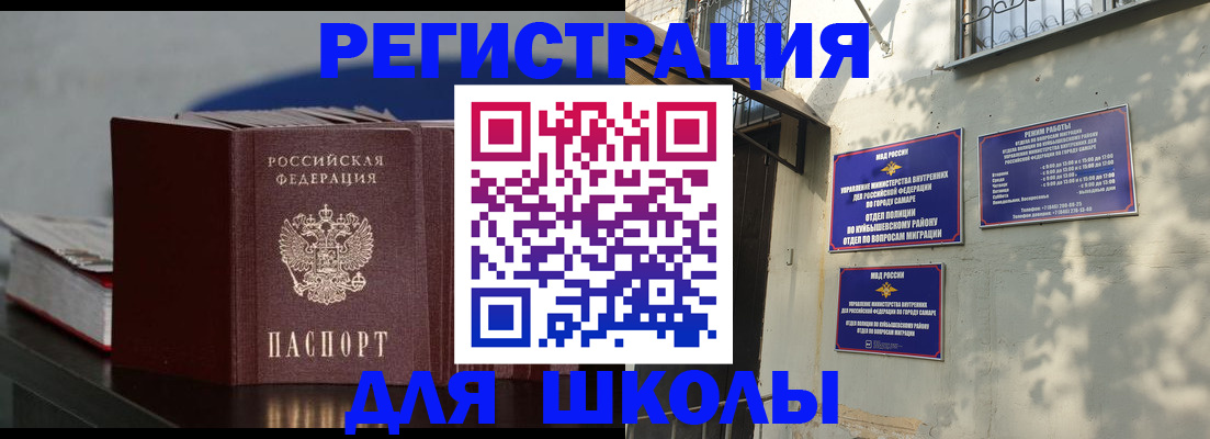 временная регистрация гарантия в Егорьевске